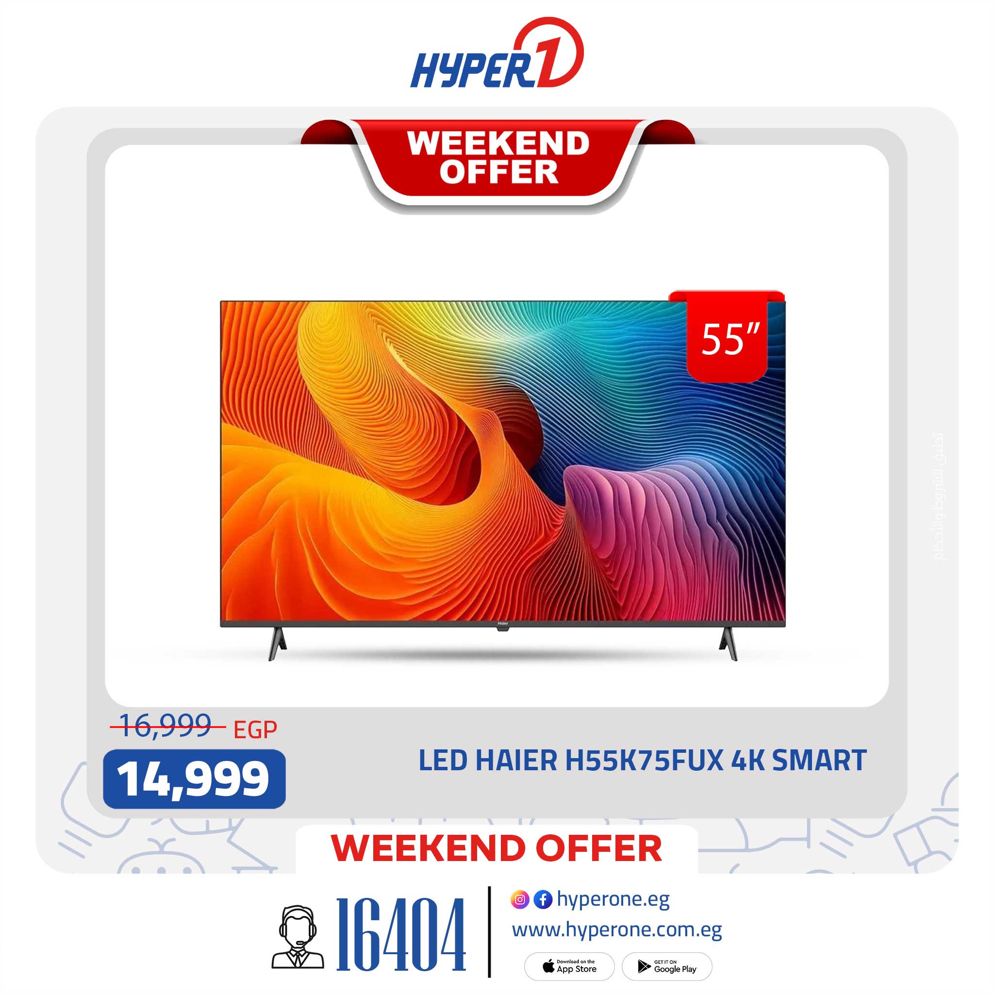 hyper-one offers from 5dec to 6dec 2025 عروض هايبر وان من 5 ديسمبر حتى 6 ديسمبر 2025 صفحة رقم 7